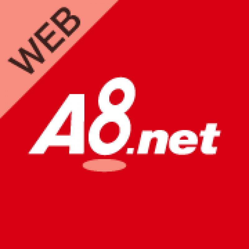 A8.net（エーハチネット）