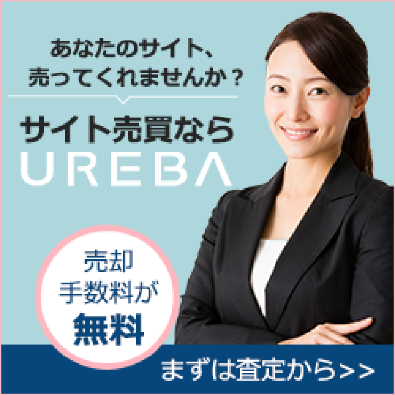 UREBA（ウレバ）