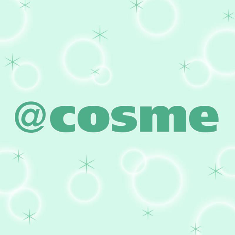 アットコスメ（＠ｃｏｓｍｅ）