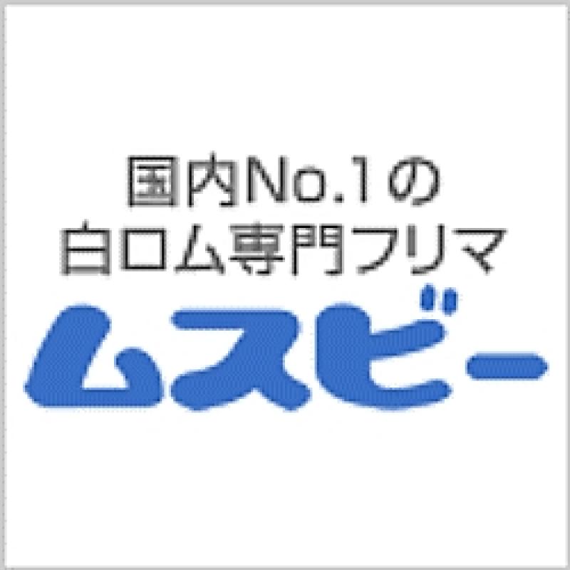 白ロム専門フリマ｜ムスビー