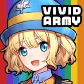 ビビッドアーミー