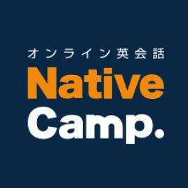 オンライン英会話のネイティブキャンプ