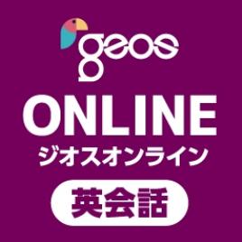 ジオスオンライン