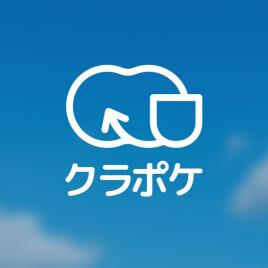 クラポケ
