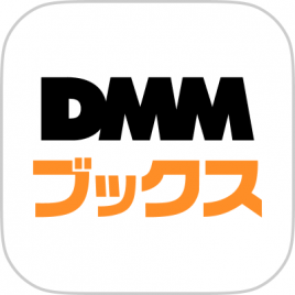 DMMブックス